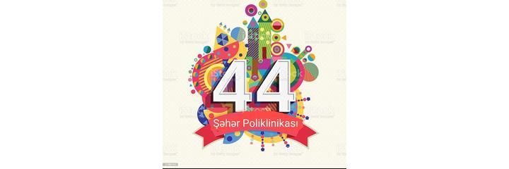44 nomreli seher poliklinikasi (Городская поликлиника №44), Баку - фото