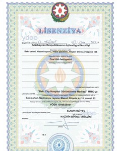 Лицензия Лицензия