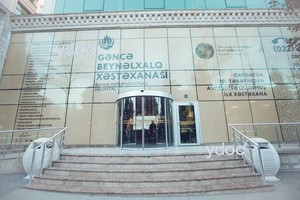 Вход